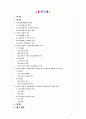 [교육사회학] 교육의 사회적 기능에 대한 대립된 시각(기능이론, 갈등이론)을 비교하고 각 주장의 강약점에 대해서 서술하시오 2페이지