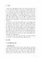 [교육사회학] 교육의 사회적 기능에 대한 대립된 시각(기능이론, 갈등이론)을 비교하고 각 주장의 강약점에 대해서 서술하시오 3페이지