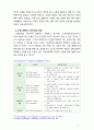 [교육사회학] 교육의 사회적 기능에 대한 대립된 시각(기능이론, 갈등이론)을 비교하고 각 주장의 강약점에 대해서 서술하시오 4페이지