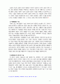 [교육사회학] 교육의 사회적 기능에 대한 대립된 시각(기능이론, 갈등이론)을 비교하고 각 주장의 강약점에 대해서 서술하시오 6페이지
