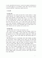 [교육사회학] 교육의 사회적 기능에 대한 대립된 시각(기능이론, 갈등이론)을 비교하고 각 주장의 강약점에 대해서 서술하시오 8페이지