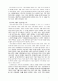 [교육사회학] 교육의 사회적 기능에 대한 대립된 시각(기능이론, 갈등이론)을 비교하고 각 주장의 강약점에 대해서 서술하시오 9페이지