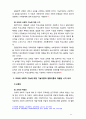 [교육사회학] 교육의 사회적 기능에 대한 대립된 시각(기능이론, 갈등이론)을 비교하고 각 주장의 강약점에 대해서 서술하시오 11페이지