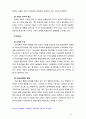 [교육사회학] 교육의 사회적 기능에 대한 대립된 시각(기능이론, 갈등이론)을 비교하고 각 주장의 강약점에 대해서 서술하시오 12페이지