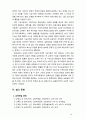 [교육사회학] 교육의 사회적 기능에 대한 대립된 시각(기능이론, 갈등이론)을 비교하고 각 주장의 강약점에 대해서 서술하시오 16페이지