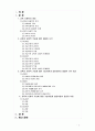 [교육사회학3공통] 교육의 사회적 기능에 대한 대립된 시각(기능이론, 갈등이론)을 비교하고, 각 주장의 강약점에 대해서 서술하시오. 2페이지