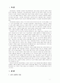 [교육사회학3공통] 교육의 사회적 기능에 대한 대립된 시각(기능이론, 갈등이론)을 비교하고, 각 주장의 강약점에 대해서 서술하시오. 3페이지