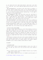 [교육사회학3공통] 교육의 사회적 기능에 대한 대립된 시각(기능이론, 갈등이론)을 비교하고, 각 주장의 강약점에 대해서 서술하시오. 7페이지