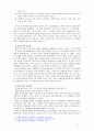 [교육사회학3공통] 교육의 사회적 기능에 대한 대립된 시각(기능이론, 갈등이론)을 비교하고, 각 주장의 강약점에 대해서 서술하시오. 8페이지