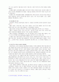 [교육사회학3공통] 교육의 사회적 기능에 대한 대립된 시각(기능이론, 갈등이론)을 비교하고, 각 주장의 강약점에 대해서 서술하시오. 9페이지