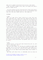 [교육사회학3공통] 교육의 사회적 기능에 대한 대립된 시각(기능이론, 갈등이론)을 비교하고, 각 주장의 강약점에 대해서 서술하시오. 14페이지