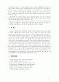 [교육사회학3공통] 교육의 사회적 기능에 대한 대립된 시각(기능이론, 갈등이론)을 비교하고, 각 주장의 강약점에 대해서 서술하시오. 15페이지