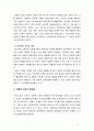 [다문화교육론] 다문화교육론 교재를 참고하여 ‘다문화주의적 준거’를 기반으로, 주변의 교육 프로그램이나 영화, 도서를 하나 선정하여 다문화주의적 관점에서 분석하시오. 4페이지
