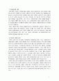 [다문화교육론] 다문화교육론 교재를 참고하여 ‘다문화주의적 준거’를 기반으로, 주변의 교육 프로그램이나 영화, 도서를 하나 선정하여 다문화주의적 관점에서 분석하시오. 5페이지