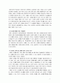 [다문화교육론] 다문화교육론 교재를 참고하여 ‘다문화주의적 준거’를 기반으로, 주변의 교육 프로그램이나 영화, 도서를 하나 선정하여 다문화주의적 관점에서 분석하시오. 9페이지