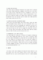 [다문화교육론] 다문화교육론 교재를 참고하여 ‘다문화주의적 준거’를 기반으로, 주변의 교육 프로그램이나 영화, 도서를 하나 선정하여 다문화주의적 관점에서 분석하시오. 11페이지