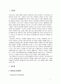 [청소년과 부모] 청소년기의 다양한 발달특징 중 본인이 생각하는 가장 중요한 청소년기의 발달과업은 무엇이라고 생각하는지 기술하고 그 발달과업을 잘 이루도록 자녀를 돕기 위해 부모로 2페이지