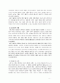 [청소년과 부모] 청소년기의 다양한 발달특징 중 본인이 생각하는 가장 중요한 청소년기의 발달과업은 무엇이라고 생각하는지 기술하고 그 발달과업을 잘 이루도록 자녀를 돕기 위해 부모로 4페이지