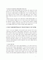 [청소년과 부모] 청소년기의 다양한 발달특징 중 본인이 생각하는 가장 중요한 청소년기의 발달과업은 무엇이라고 생각하는지 기술하고 그 발달과업을 잘 이루도록 자녀를 돕기 위해 부모로 7페이지