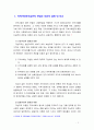 교재 제3장에 소개된 지역사회복지실천의 관점’과‘이론’을 각각 설명하고, 각 관점 및 이론을 비교하시오(6점). 우선 지역사회복지실천의 관점(임파워먼트관점, 강점관점)에 대하여 내 3페이지