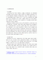 교재 제3장에 소개된 지역사회복지실천의 관점’과‘이론’을 각각 설명하고, 각 관점 및 이론을 비교하시오(6점). 우선 지역사회복지실천의 관점(임파워먼트관점, 강점관점)에 대하여 내 6페이지