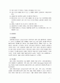 교재 제3장에 소개된 지역사회복지실천의 관점’과‘이론’을 각각 설명하고, 각 관점 및 이론을 비교하시오(6점). 우선 지역사회복지실천의 관점(임파워먼트관점, 강점관점)에 대하여 내 7페이지