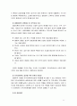 교재 제3장에 소개된 지역사회복지실천의 관점’과‘이론’을 각각 설명하고, 각 관점 및 이론을 비교하시오(6점). 우선 지역사회복지실천의 관점(임파워먼트관점, 강점관점)에 대하여 내 11페이지