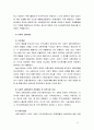 교재 제3장에 소개된 지역사회복지실천의 관점’과‘이론’을 각각 설명하고, 각 관점 및 이론을 비교하시오(6점). 우선 지역사회복지실천의 관점(임파워먼트관점, 강점관점)에 대하여 내 13페이지