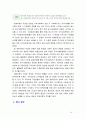 교재 제3장에 소개된 지역사회복지실천의 관점’과‘이론’을 각각 설명하고, 각 관점 및 이론을 비교하시오(6점). 우선 지역사회복지실천의 관점(임파워먼트관점, 강점관점)에 대하여 내 16페이지