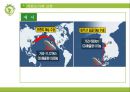푸드 마일리지와 저탄소사회 실현 21페이지