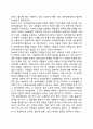 성격심리학 개념 및  정의 2페이지