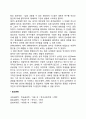 성격심리학 개념 및  정의 3페이지