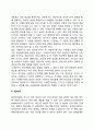 성격의 연구방법(사례연구, 상관연구, 실험연구) 2페이지