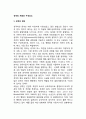 성격의 개념과 구성요소 1페이지