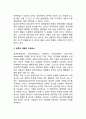 성격의 개념과 구성요소 2페이지