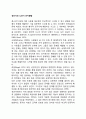 성인기와 노년기 인지발달 1페이지