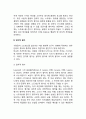 스트레스의 개념과 인지적 평가 3페이지