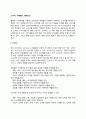 소비자, 구매행동, 영향요인 1페이지
