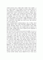 시각의 기제와 특징(시각의 물리적 자극, 눈의 구조와 기능, 시각경험을 일으키는 신경부호) 3페이지