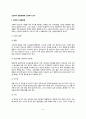 신생아기 발달장애와 신생아기 검사 2페이지