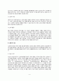 신생아기 발달장애와 신생아기 검사 3페이지
