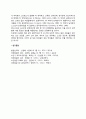 심리적 성차의 실상 2페이지