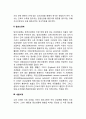신경계의 구조와 기능(중추신경계, 말초신경계, 뇌분비계) 3페이지