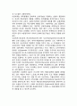 신경계의 구조와 기능(중추신경계, 말초신경계, 뇌분비계) 4페이지