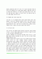 아동 자폐증 및 정신분열증 3페이지