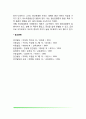 아동 자폐증 및 정신분열증 5페이지