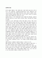 심리학의 정의 1페이지