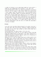 심리검사 개념정의 특징특성 문제점해결방안 종류유형분류 심리검사 4페이지