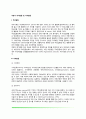 아동기 지각발달 및 기억발달 2페이지