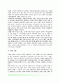 아동기 사회성 발달(아동기의 또래집단, 공격행동과 친사회적 행동) 3페이지
